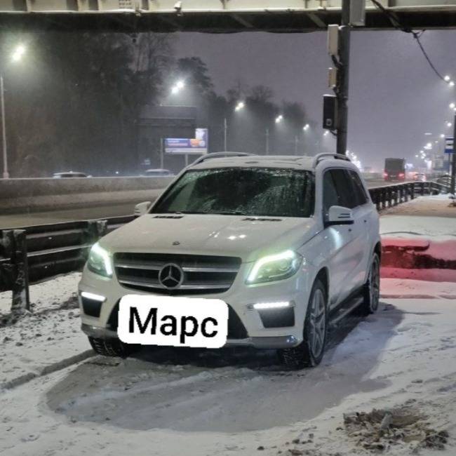 Марсел